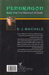پندراگن کتاب اول تاجر مرگ